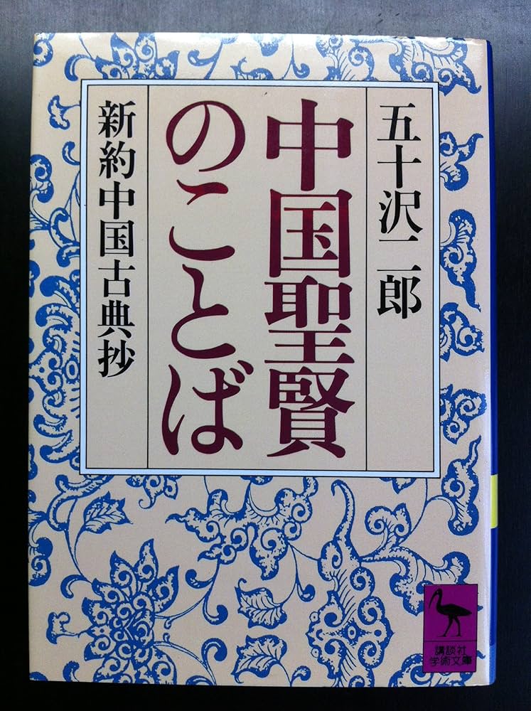 故宮法書 第一輯～第五輯 ５冊 日本語解説付き 中国古典書道 故宮法書 第一輯～第五輯 5冊 日本語解説付き 中国
